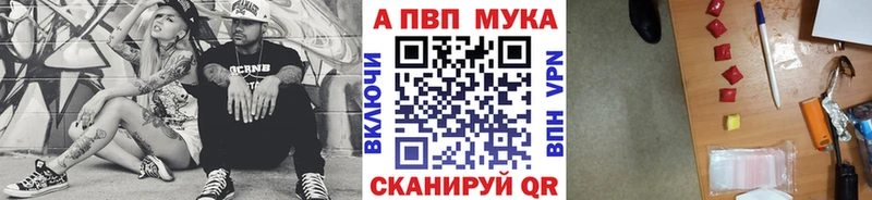 A-PVP VHQ  сколько стоит  Мантурово 
