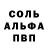 APVP Соль M Alfharizi