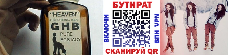 БУТИРАТ жидкий экстази  где купить наркоту  Мантурово 