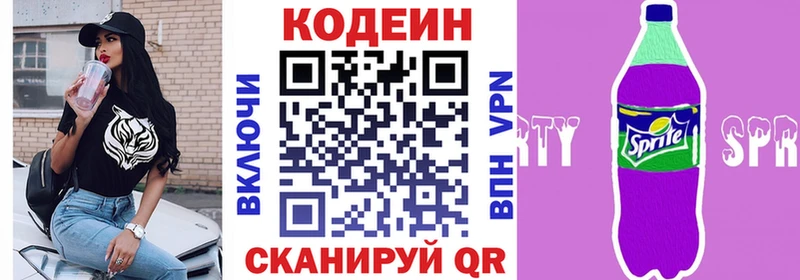 Codein напиток Lean (лин) Мантурово