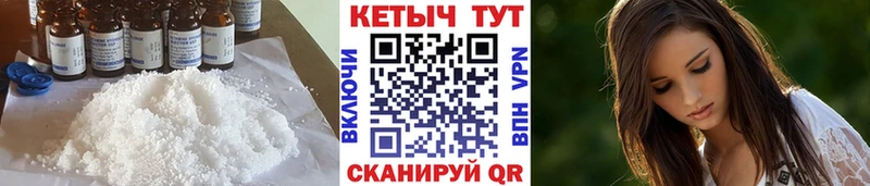 КЕТАМИН VHQ  Мантурово 